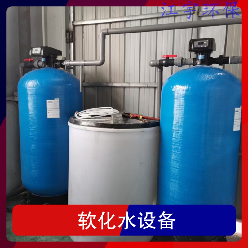 天津晋城软化水设备厂家15