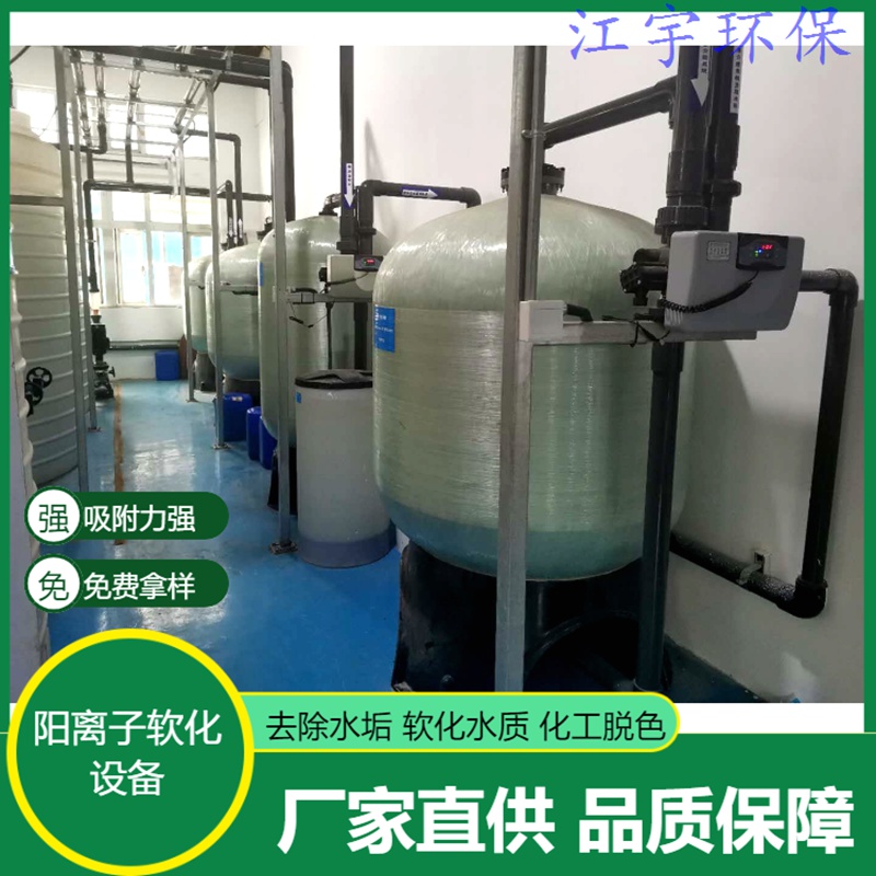 天津陕西软化水设备厂家21