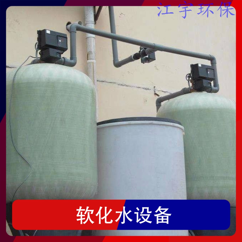 天津濮阳软化水设备厂家12