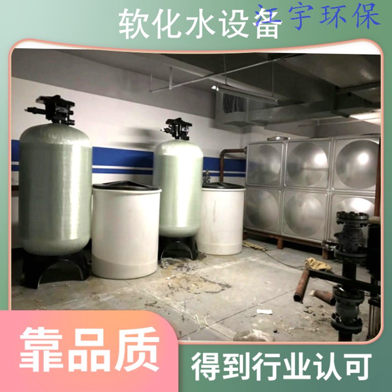 天津安阳软化水设备厂家18