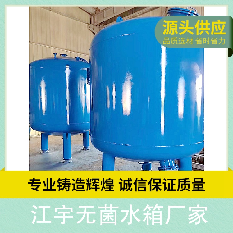 天津10吨无菌水箱