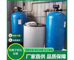 天津郑州软化水设备厂家