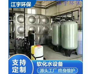 天津许昌软化水设备厂家