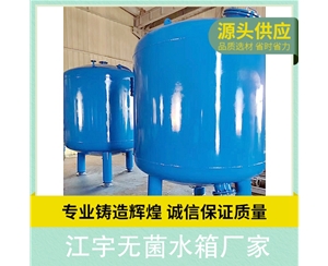 天津10吨无菌水箱